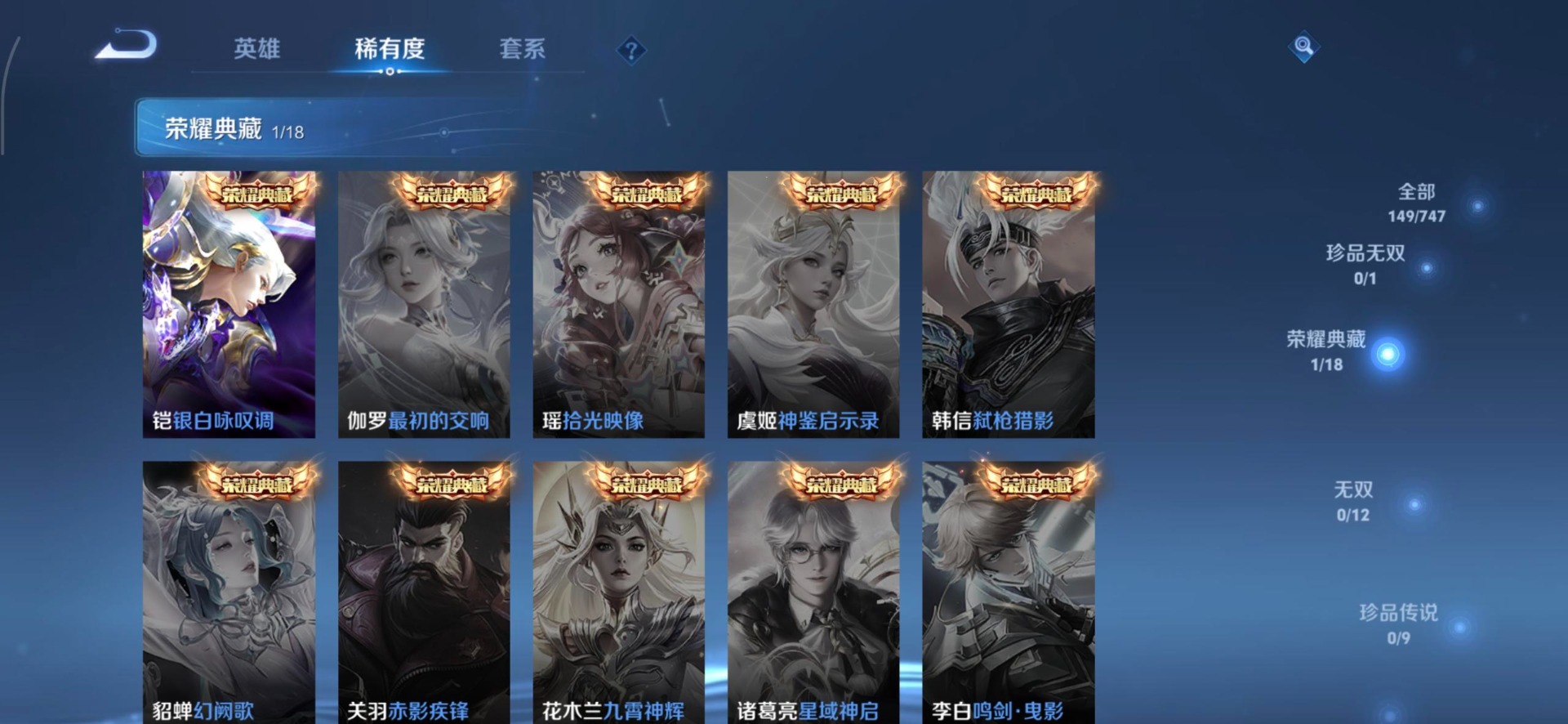 WZCMW412979王者荣耀账号详情图11