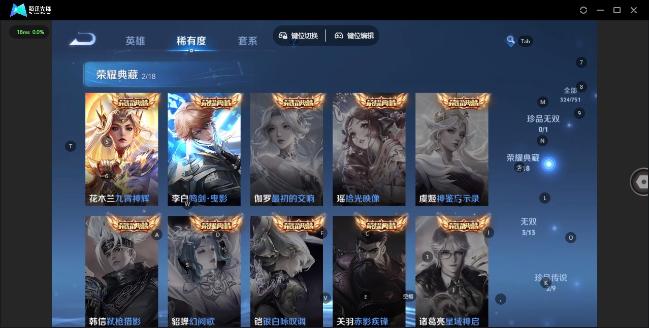 WZQM418252王者荣耀账号详情图8