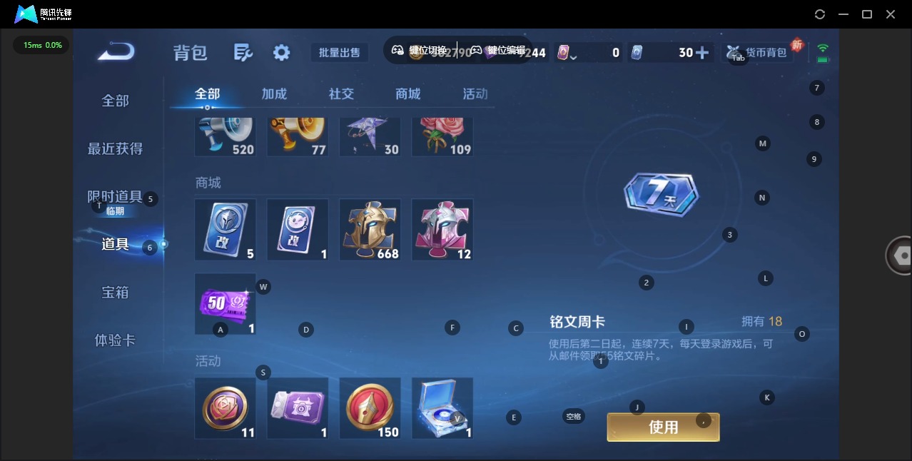 WZQM418252王者荣耀账号详情图18