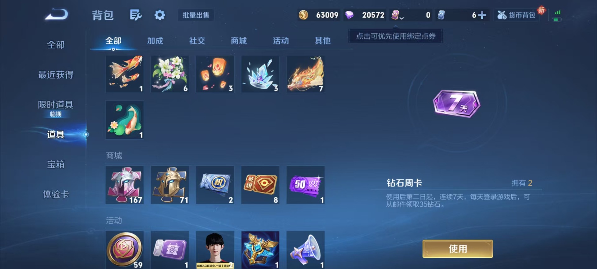 WZQM418253王者荣耀账号详情图6 WZQM418253王者荣耀账号详情图6