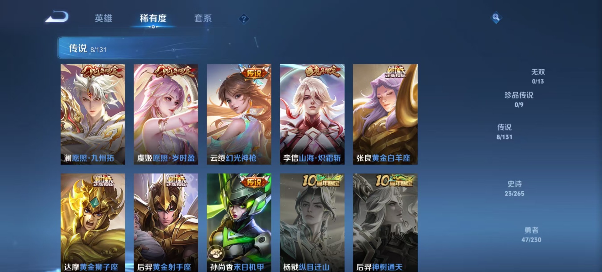 WZQM418253王者荣耀账号详情图7 WZQM418253王者荣耀账号详情图7