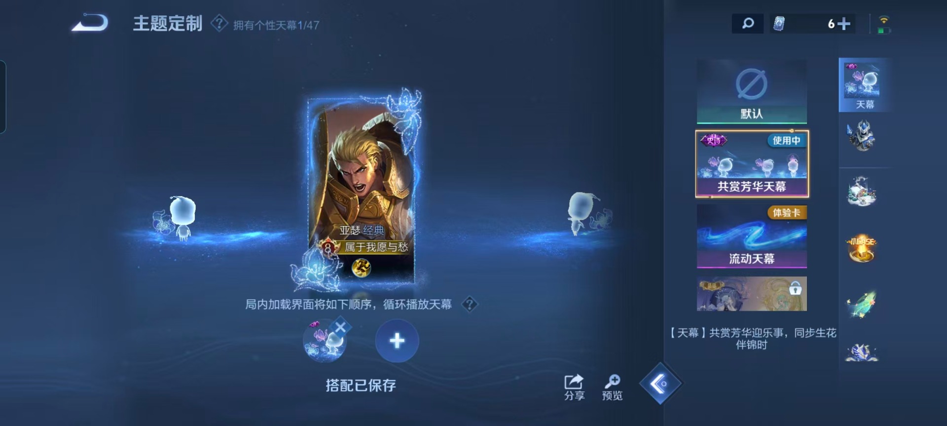 WZCMW413026王者荣耀账号详情图5