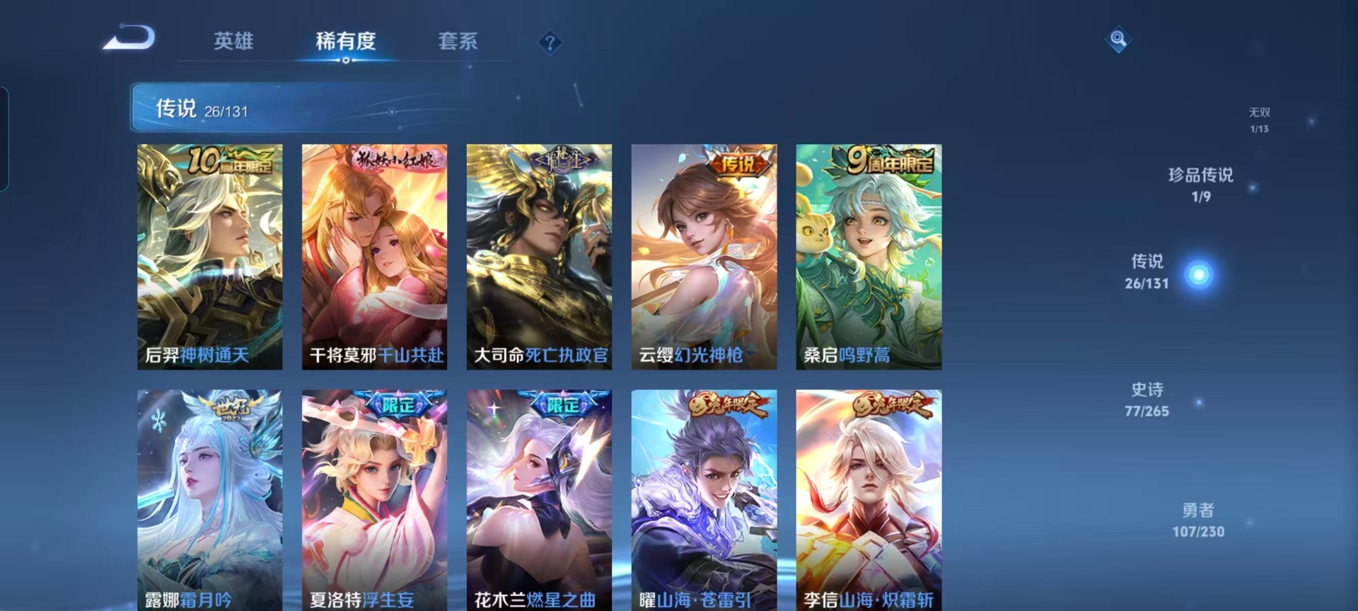 WZCMW413026王者荣耀账号详情图12