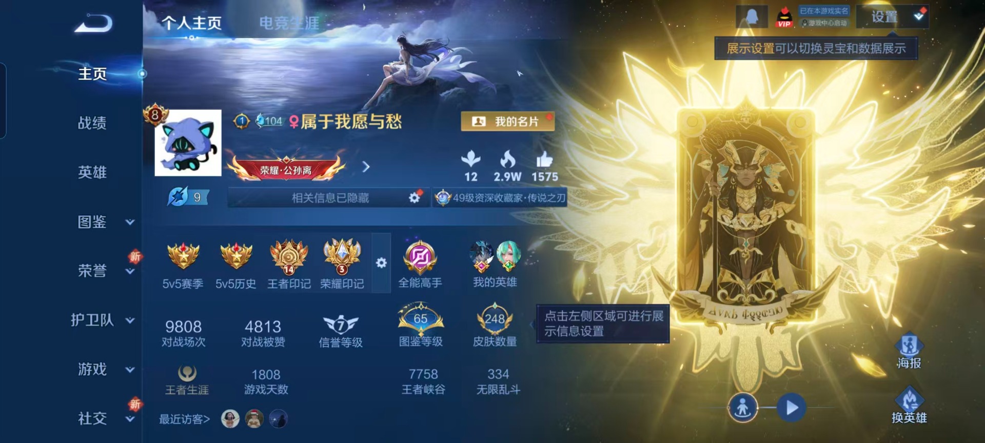 WZCMW413026王者荣耀账号详情图15