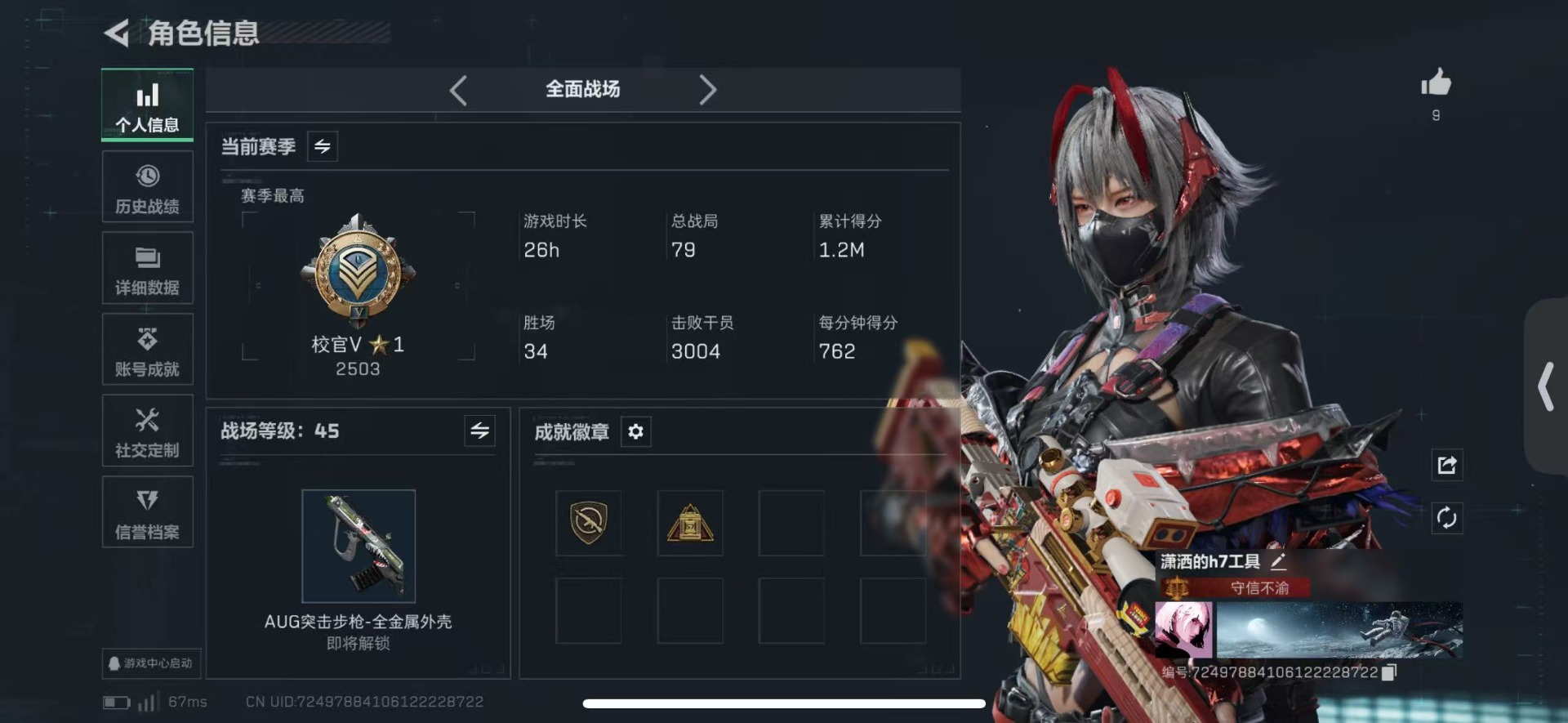 SJZCMW42266三角洲行动账号详情图3