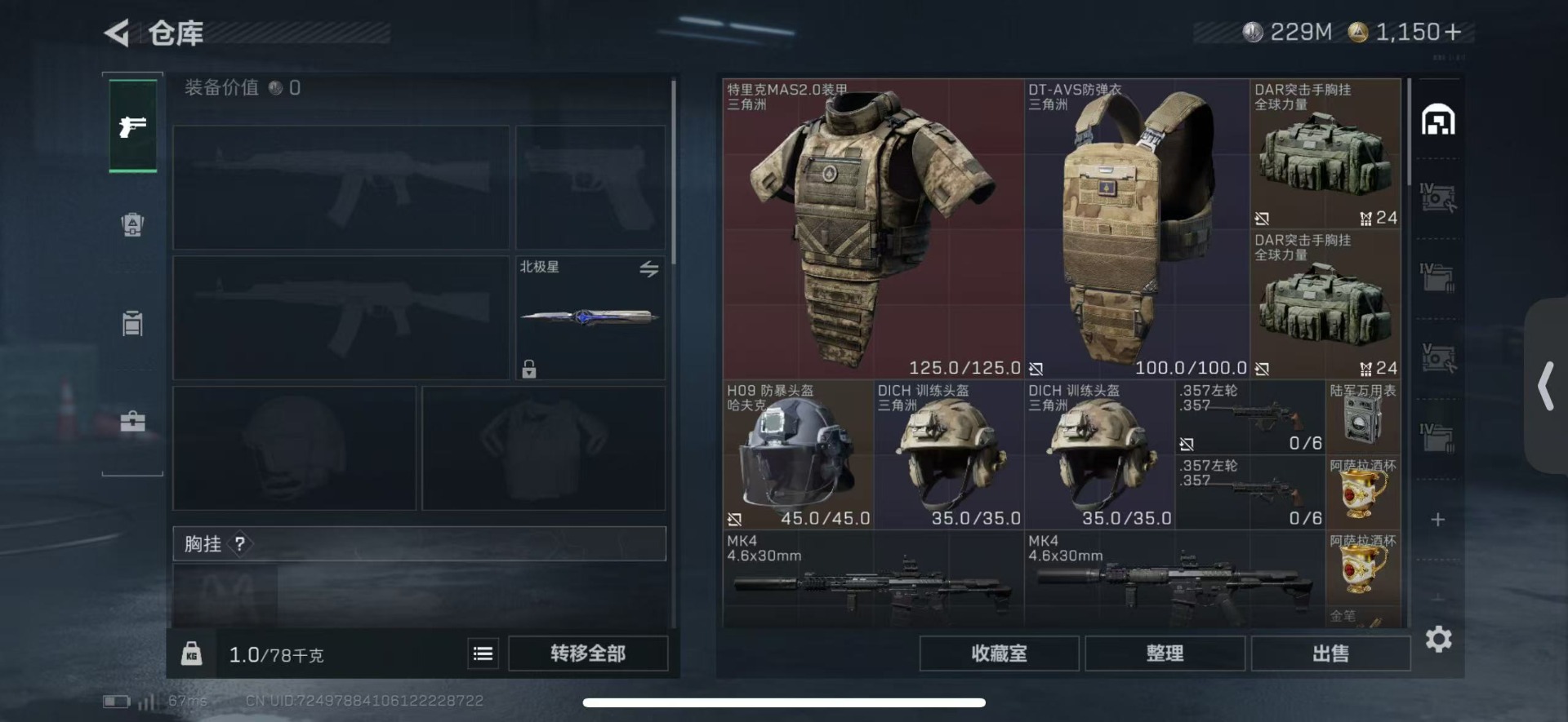 SJZCMW42266三角洲行动账号详情图5