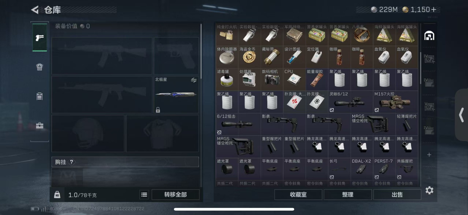 SJZCMW42266三角洲行动账号详情图6