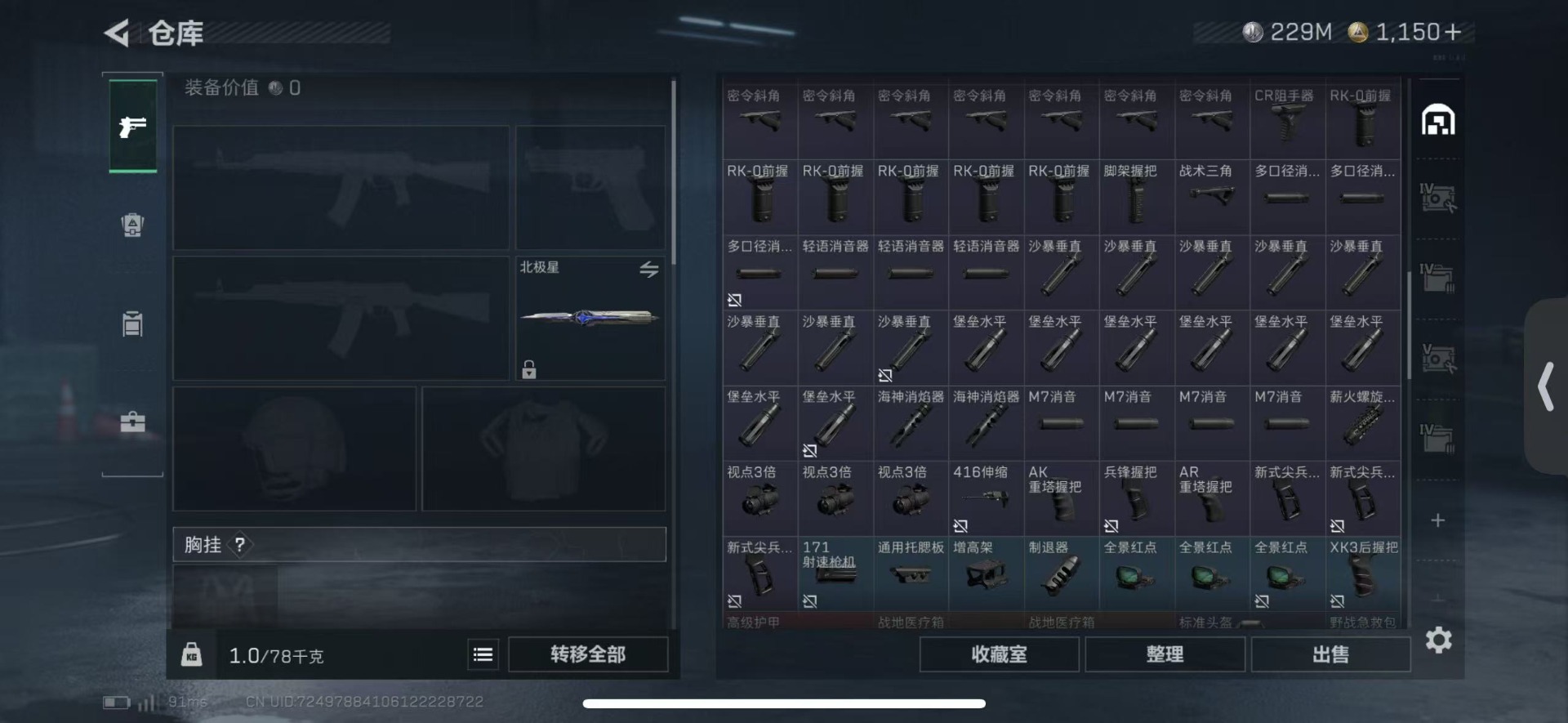 SJZCMW42266三角洲行动账号详情图7