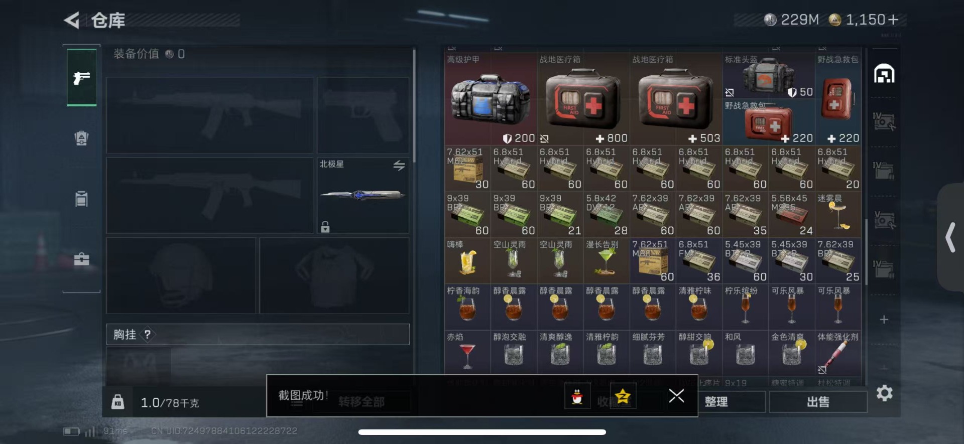 SJZCMW42266三角洲行动账号详情图8