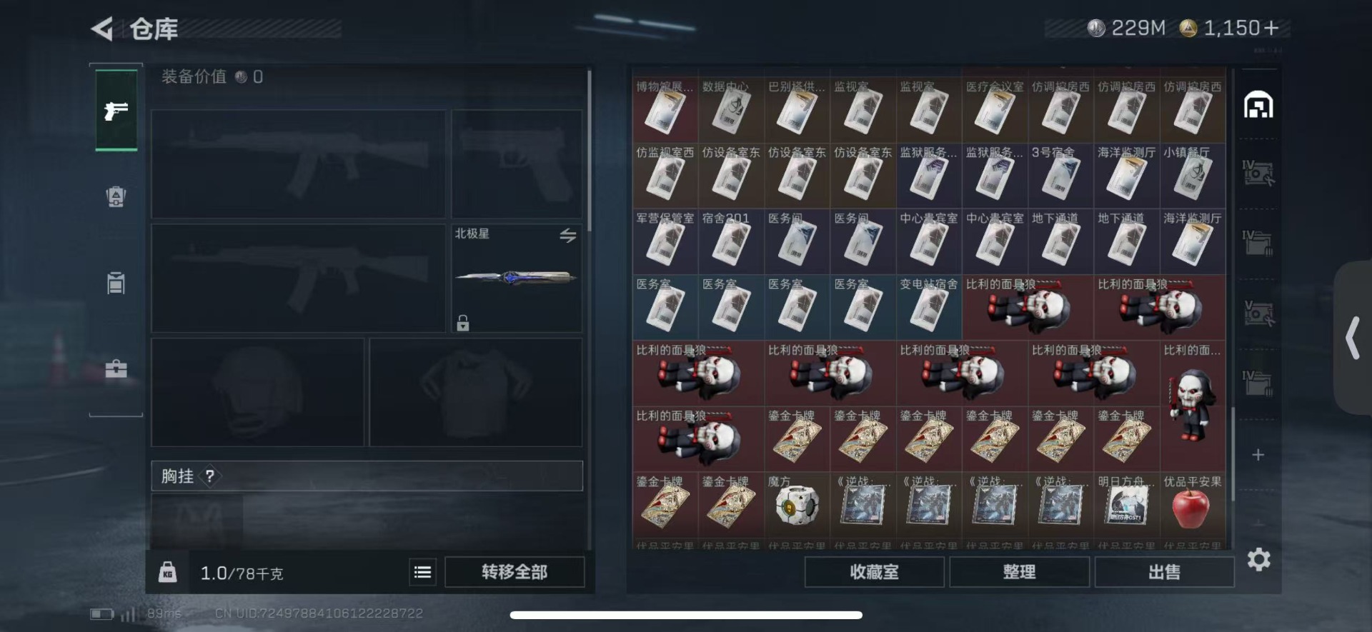 SJZCMW42266三角洲行动账号详情图9