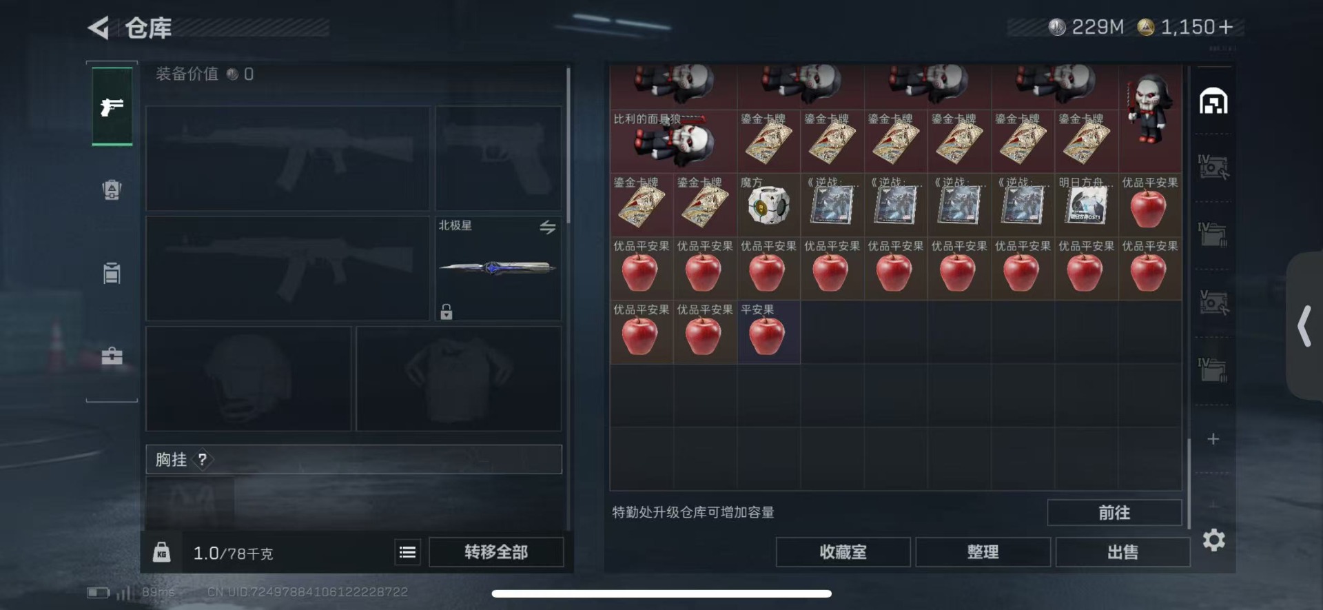 SJZCMW42266三角洲行动账号详情图10