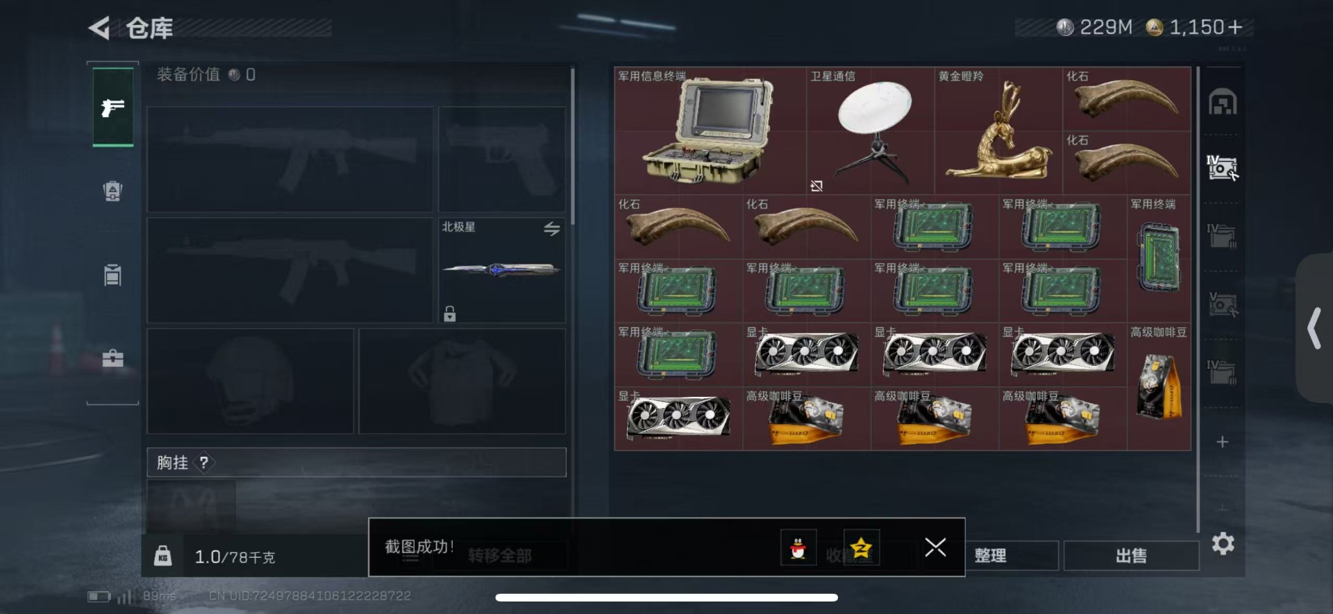 SJZCMW42266三角洲行动账号详情图11