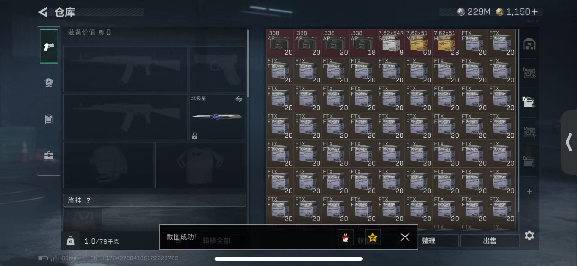 SJZCMW42266三角洲行动账号详情图12