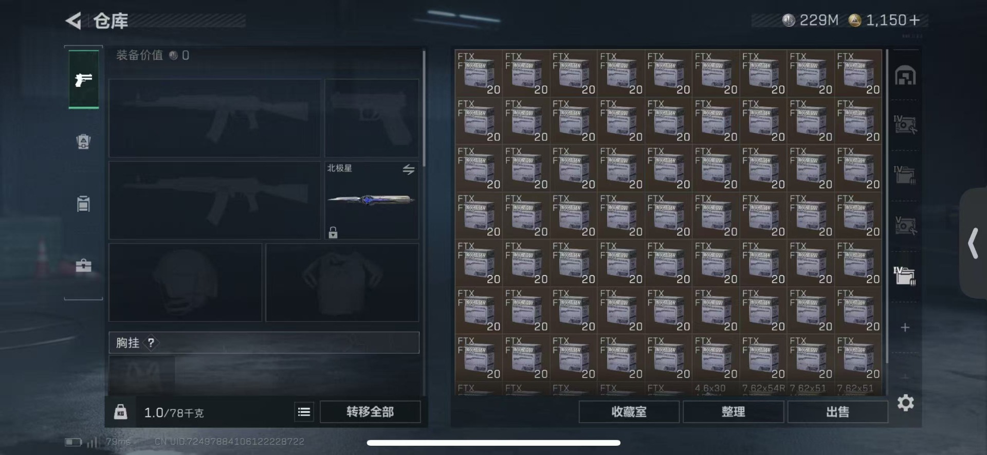 SJZCMW42266三角洲行动账号详情图13