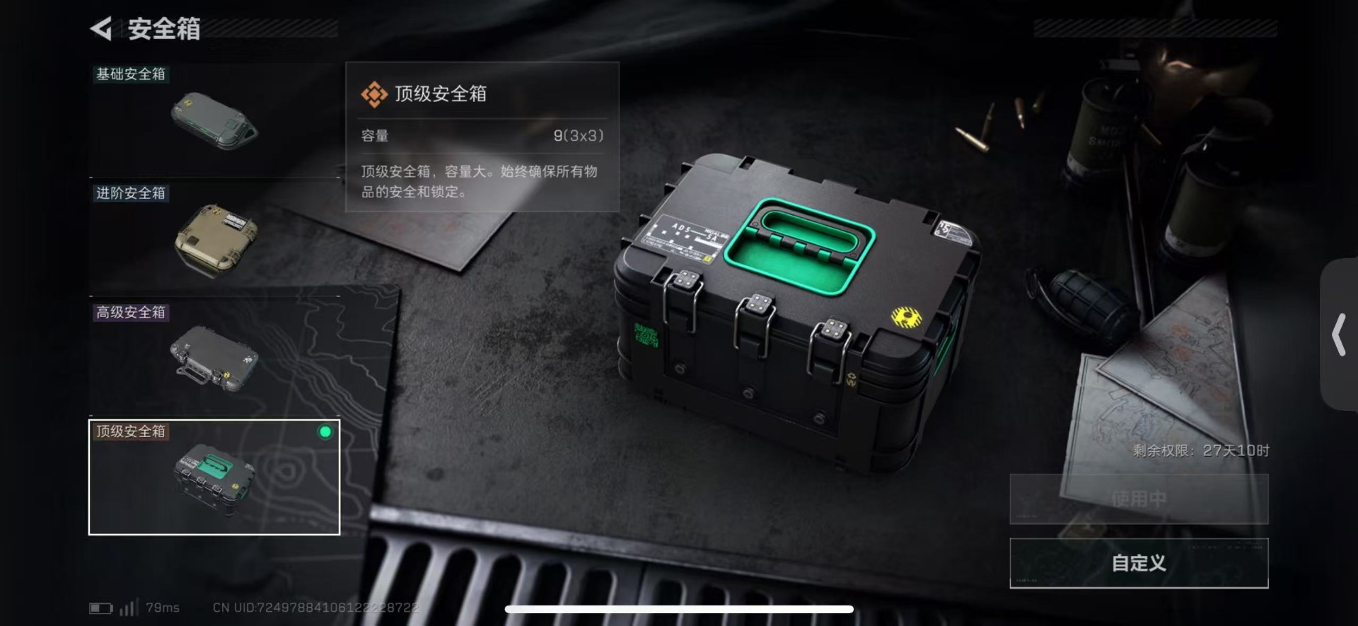 SJZCMW42266三角洲行动账号详情图14