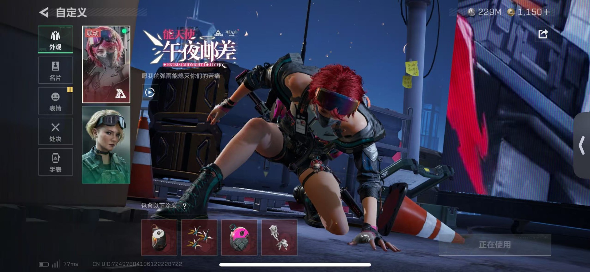 SJZCMW42266三角洲行动账号详情图19