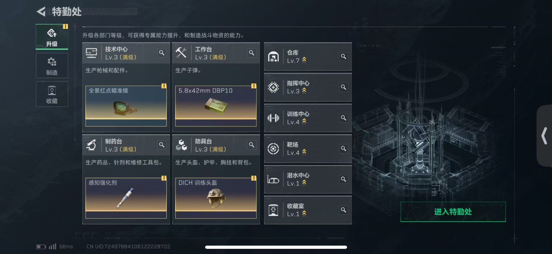 SJZCMW42266三角洲行动账号详情图22