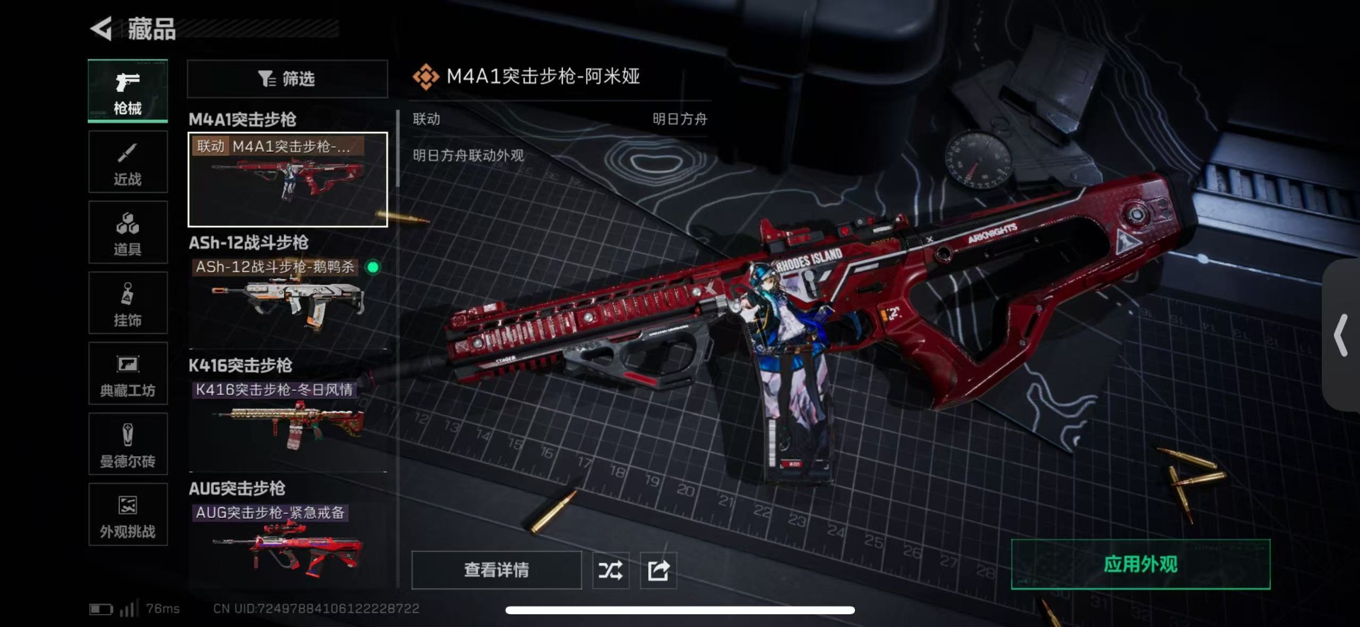 SJZCMW42266三角洲行动账号详情图23