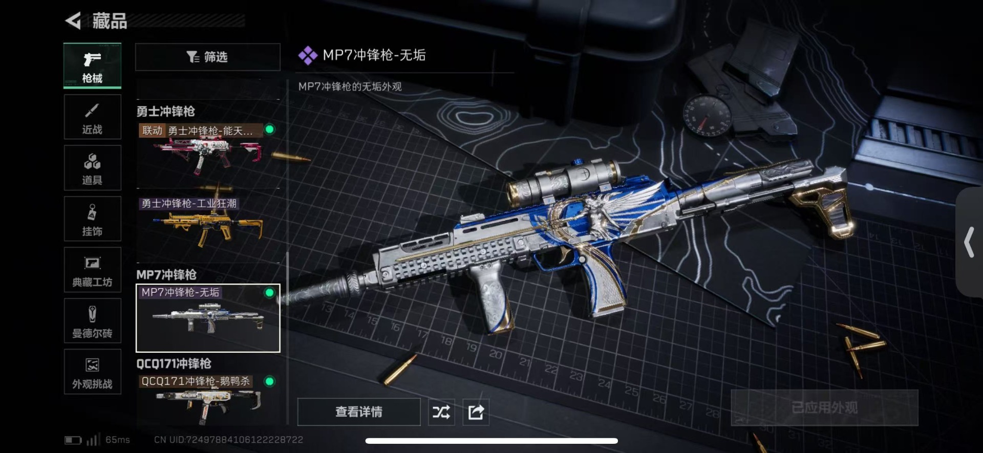 SJZCMW42266三角洲行动账号详情图26