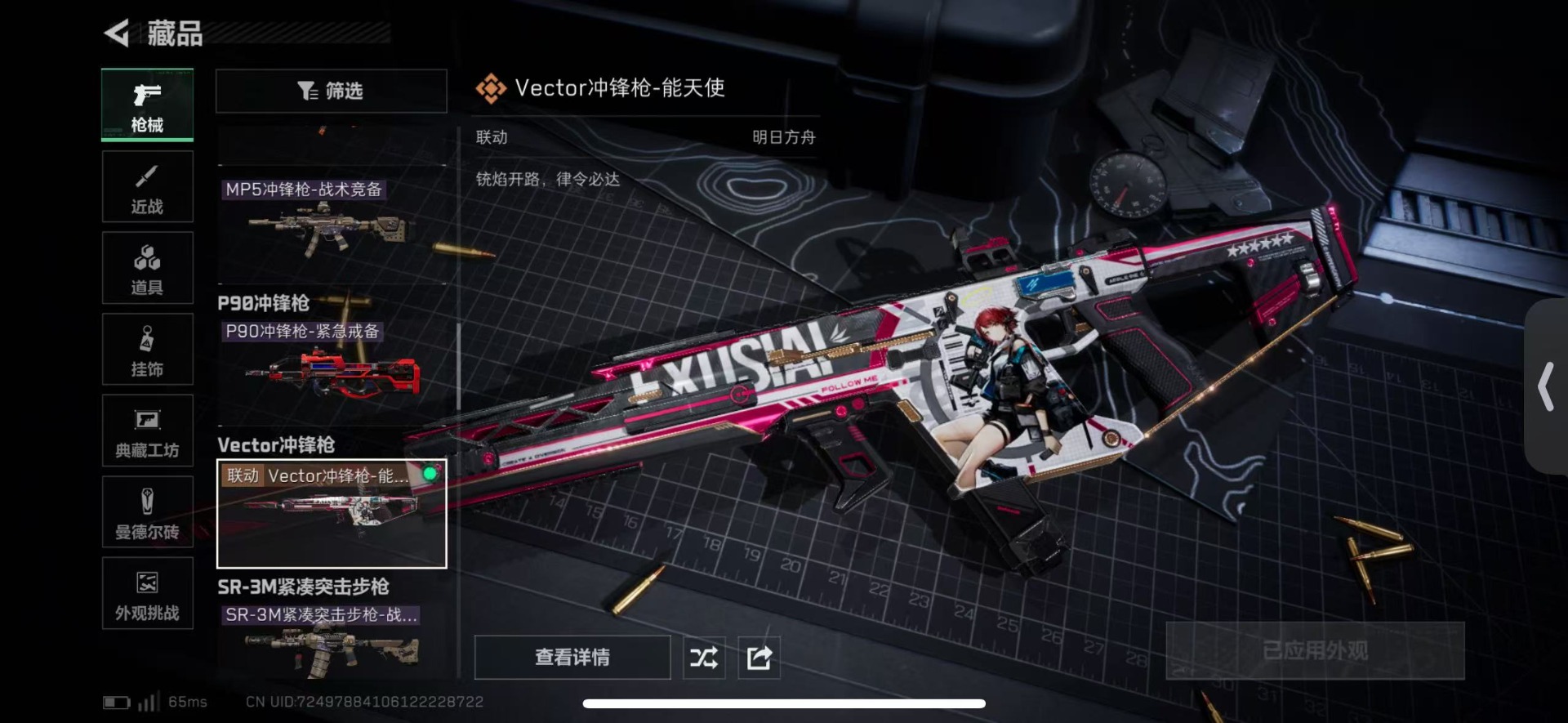 SJZCMW42266三角洲行动账号详情图25