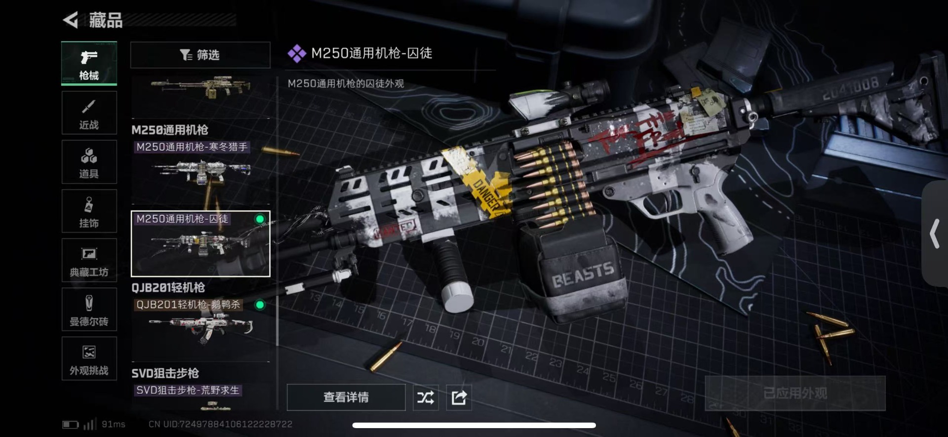 SJZCMW42266三角洲行动账号详情图27