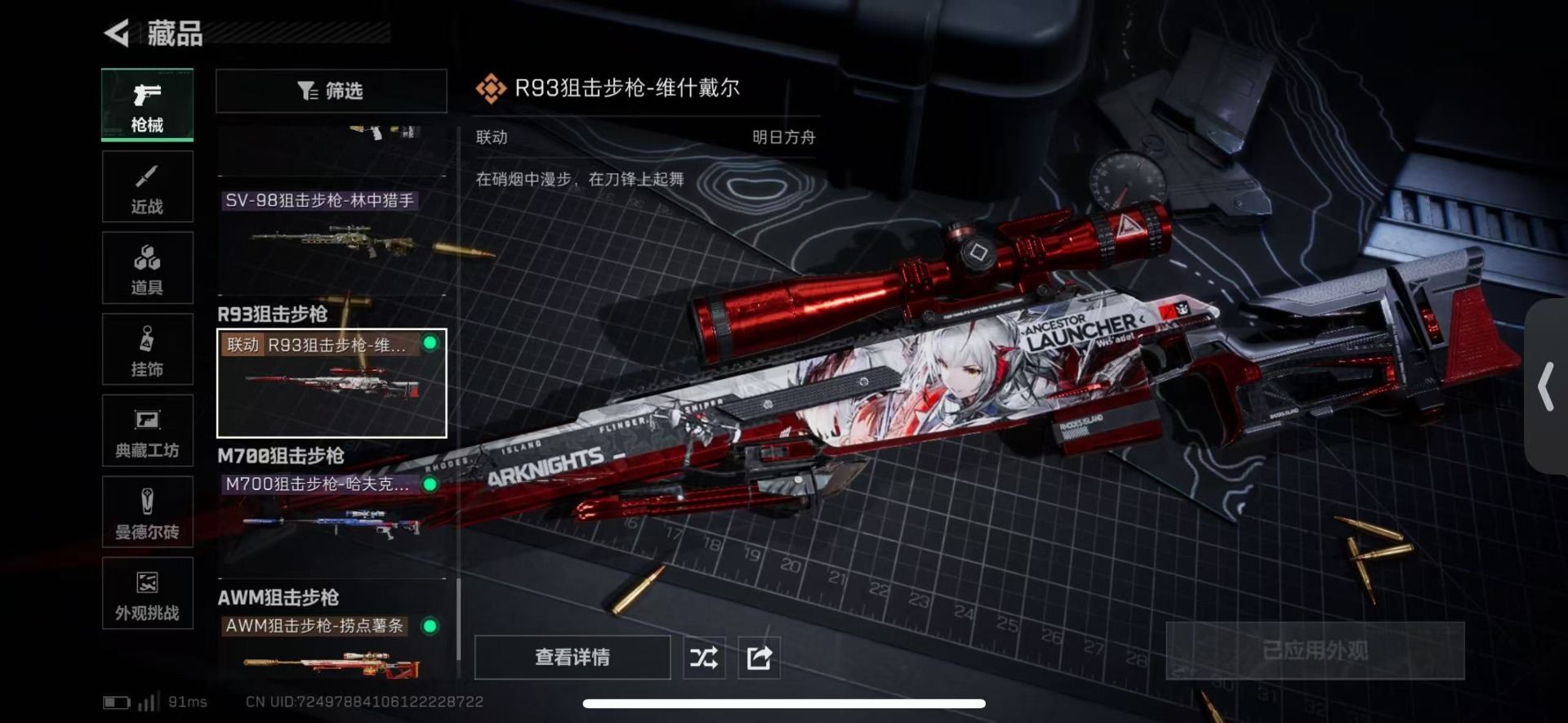 SJZCMW42266三角洲行动账号详情图28