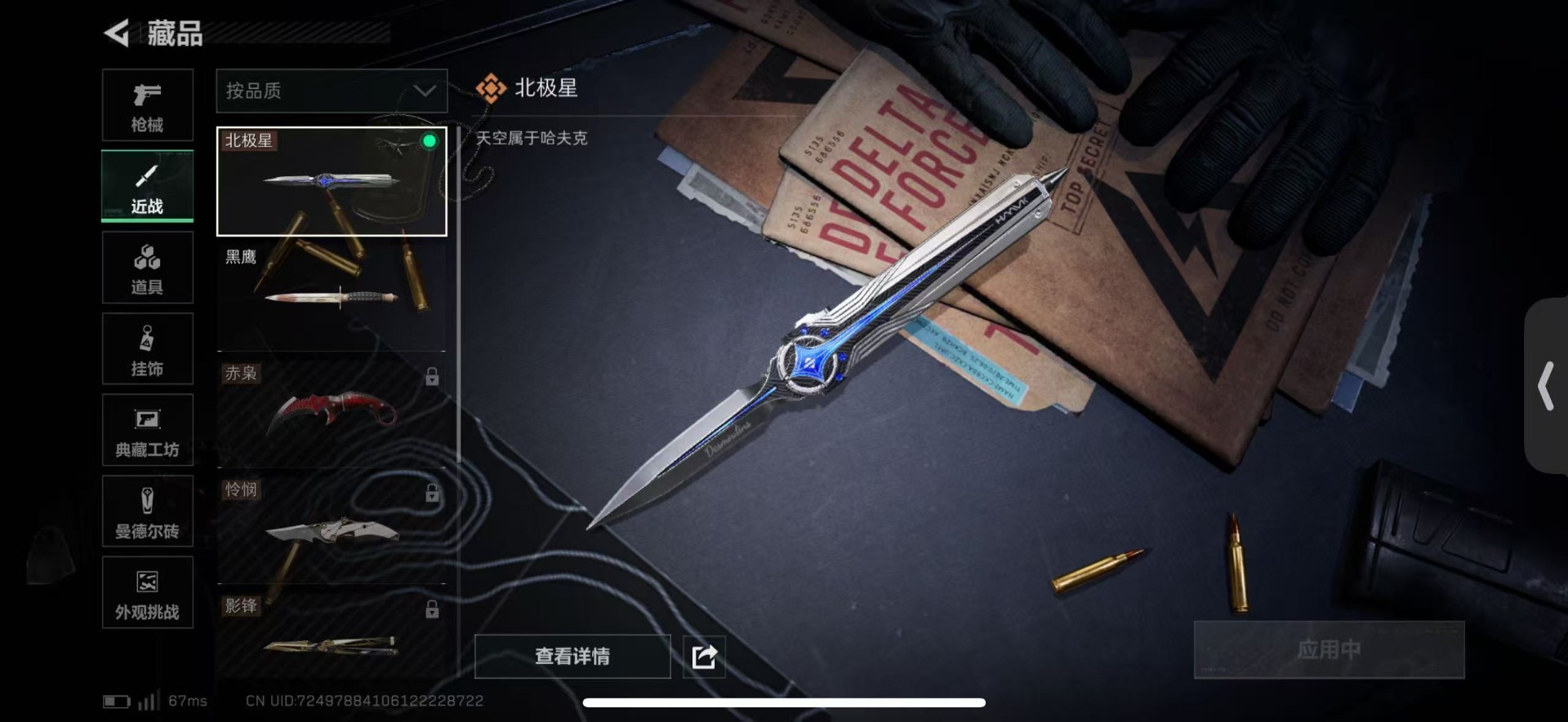 SJZCMW42266三角洲行动账号详情图30