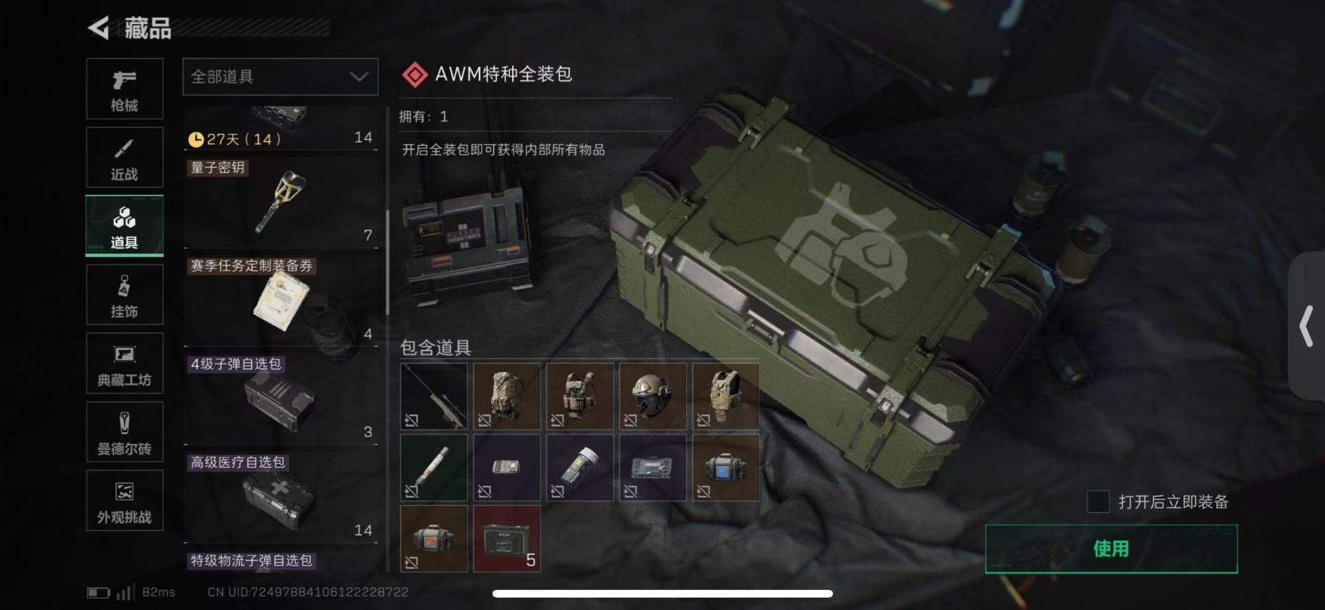 SJZCMW42266三角洲行动账号详情图33