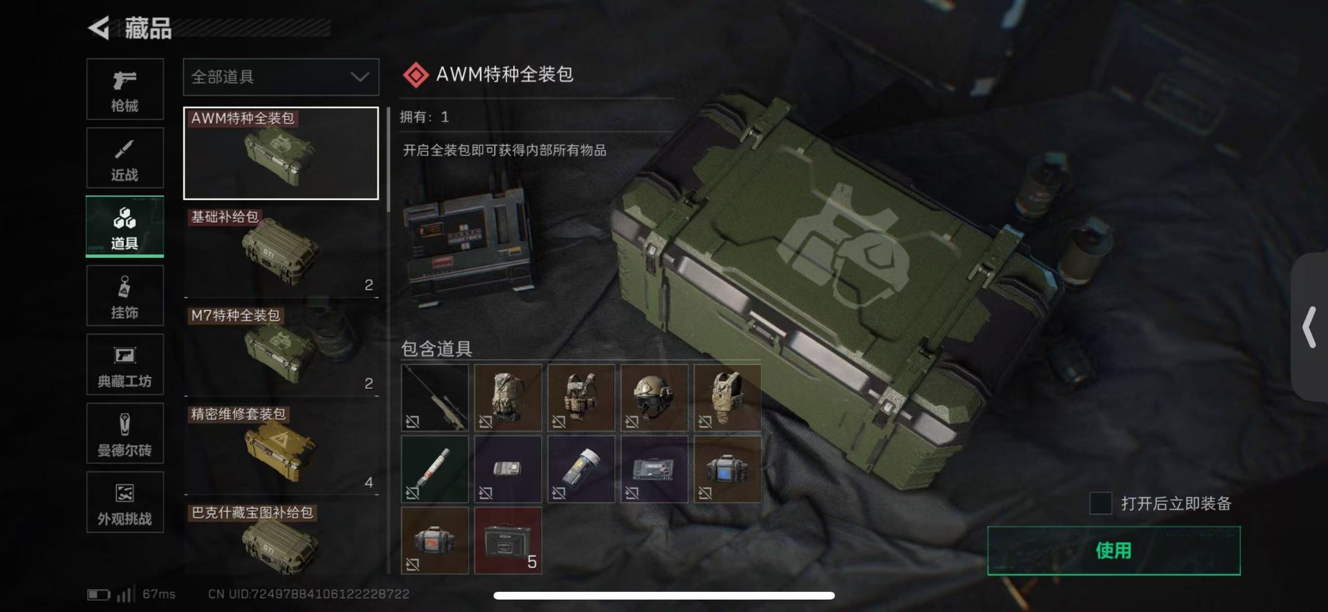 SJZCMW42266三角洲行动账号详情图32