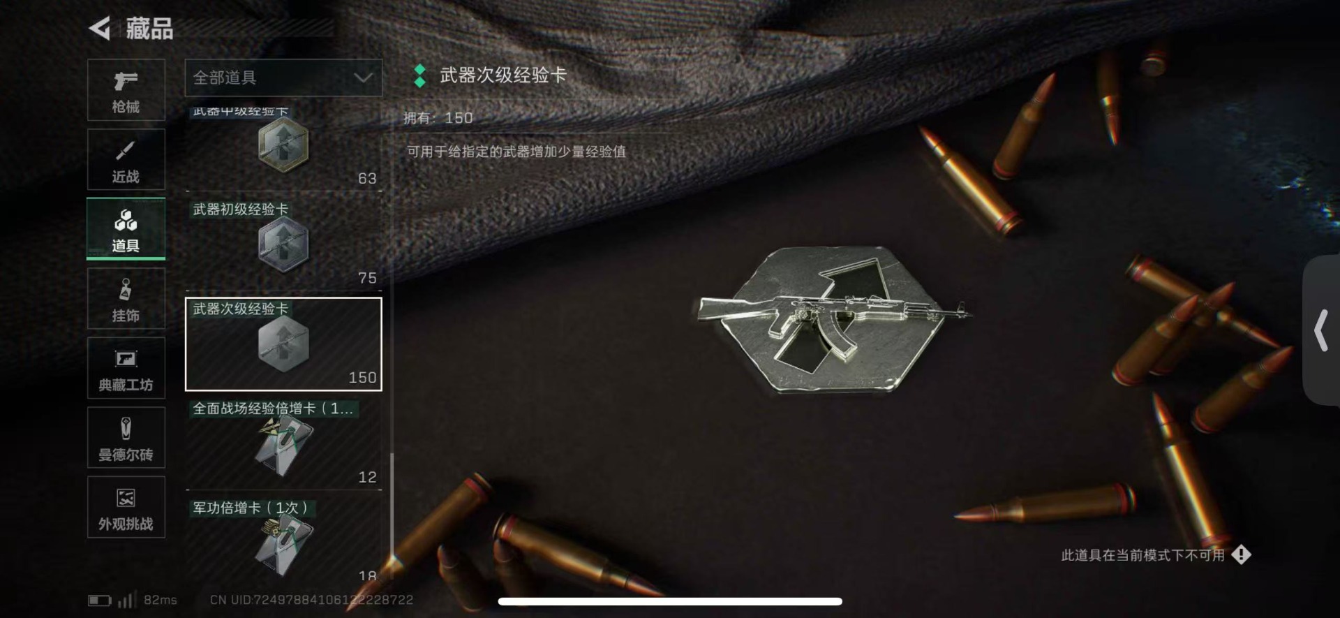 SJZCMW42266三角洲行动账号详情图35