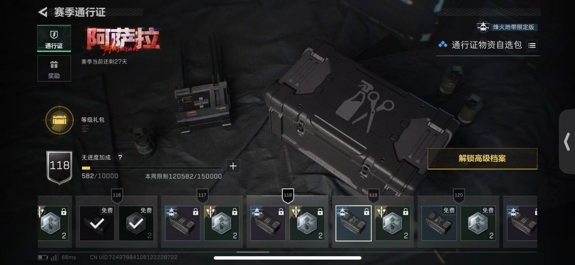 SJZCMW42266三角洲行动账号详情图37