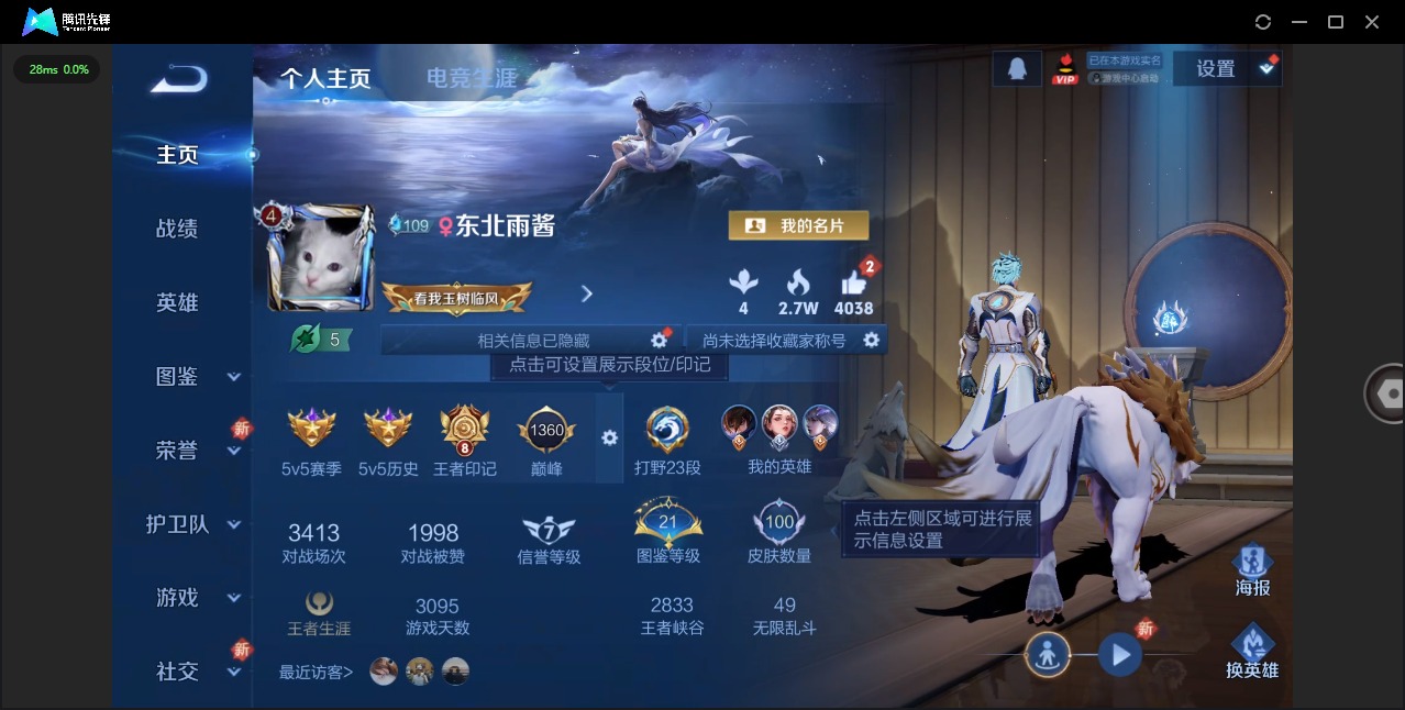 WZCMW413066王者荣耀账号详情图2 WZCMW413066王者荣耀账号详情图2