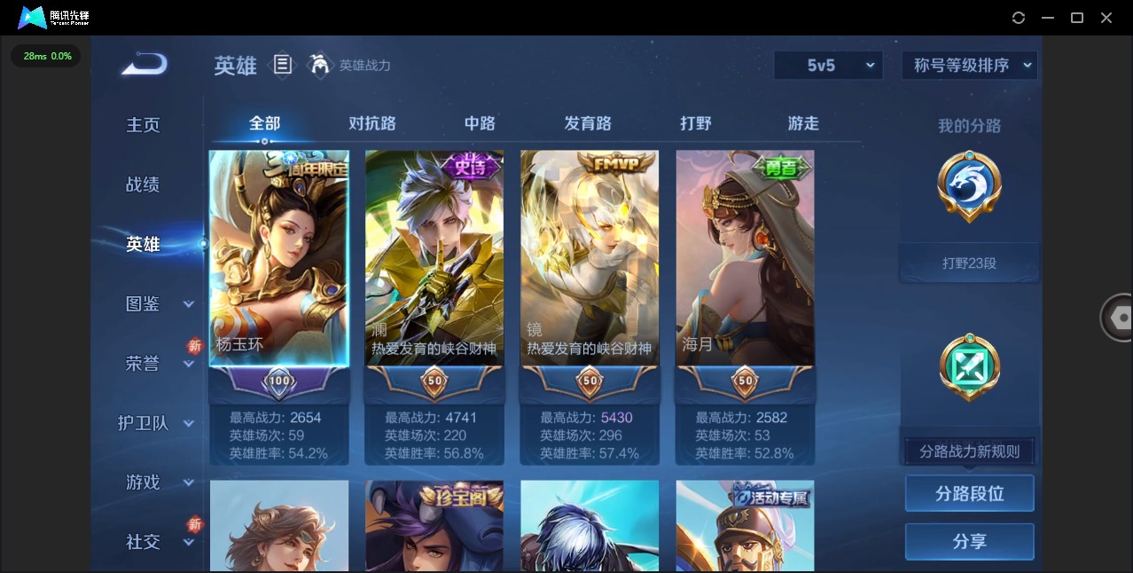 WZCMW413066王者荣耀账号详情图3 WZCMW413066王者荣耀账号详情图3