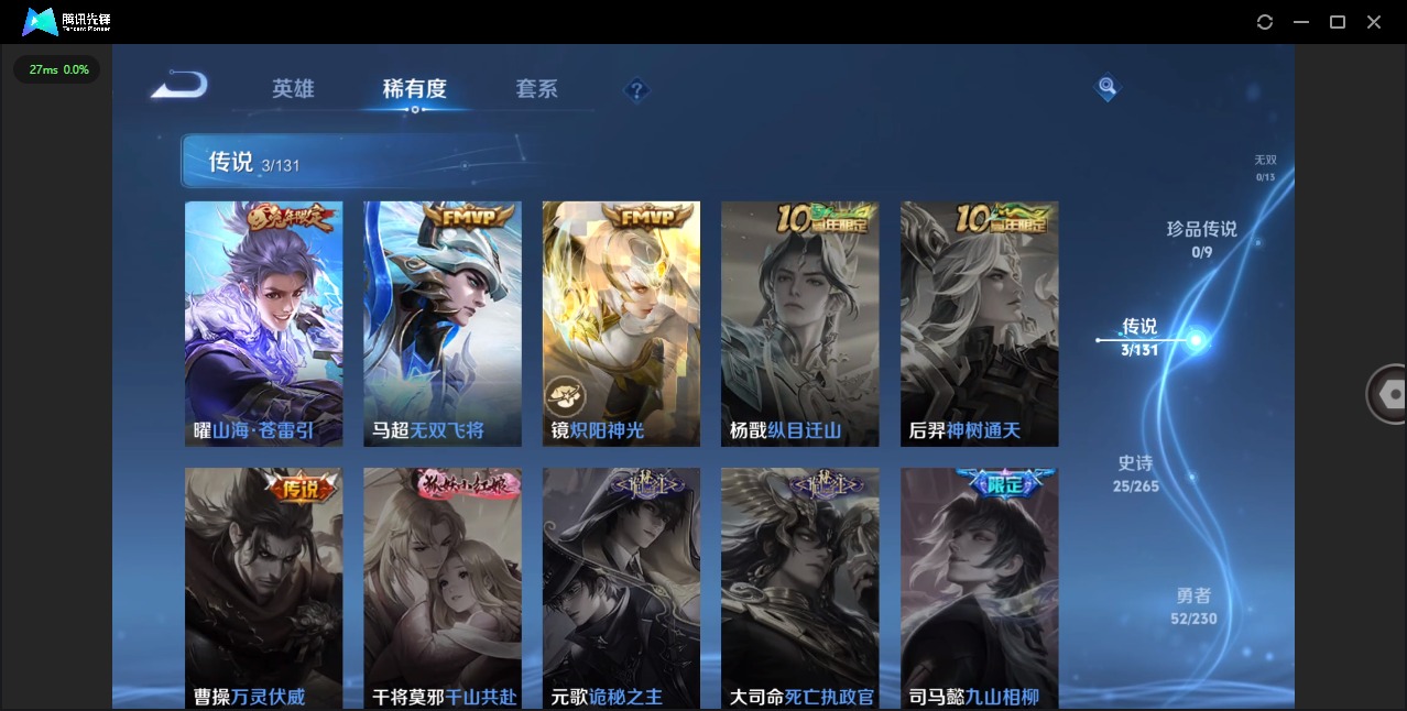 WZCMW413066王者荣耀账号详情图5 WZCMW413066王者荣耀账号详情图5