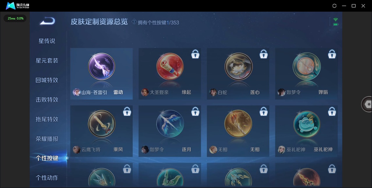 WZCMW413066王者荣耀账号详情图7 WZCMW413066王者荣耀账号详情图7