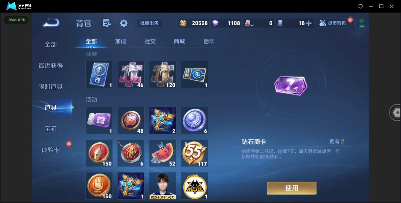 WZCMW413066王者荣耀账号详情图8 WZCMW413066王者荣耀账号详情图8