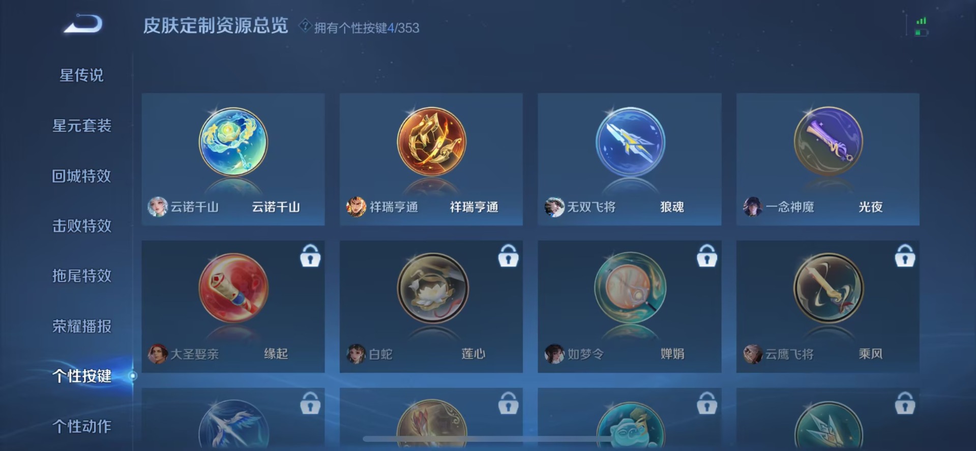 WZQM418269王者荣耀账号详情图4 WZQM418269王者荣耀账号详情图4