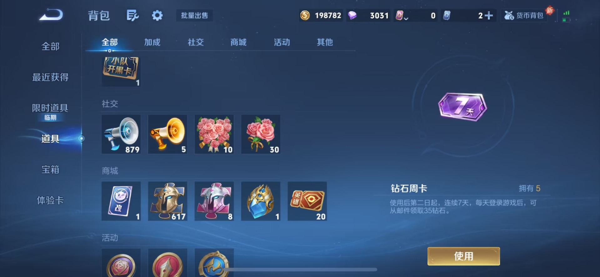 WZQM418269王者荣耀账号详情图11 WZQM418269王者荣耀账号详情图11