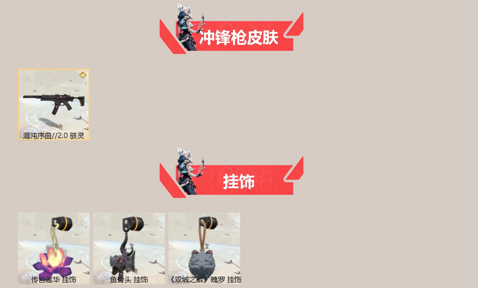 WWQQM41333无畏契约账号详情图4