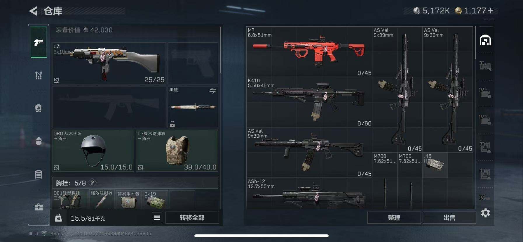 SJZCMW42300三角洲行动账号详情图4 SJZCMW42300三角洲行动账号详情图4