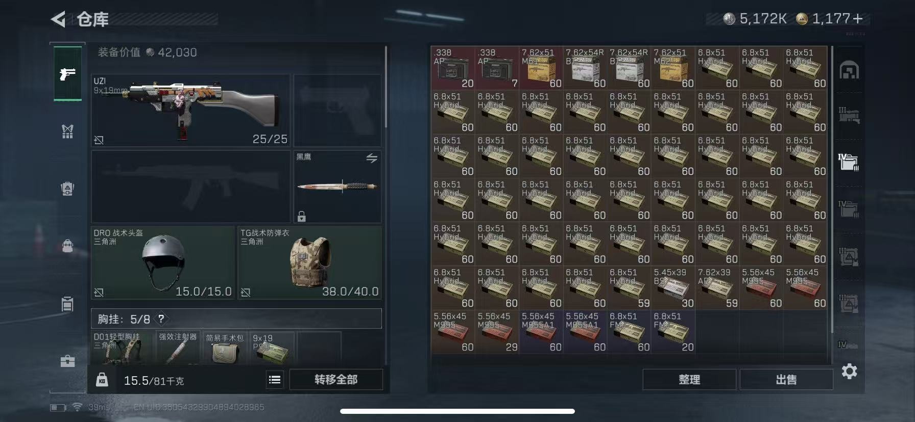 SJZCMW42300三角洲行动账号详情图6 SJZCMW42300三角洲行动账号详情图6