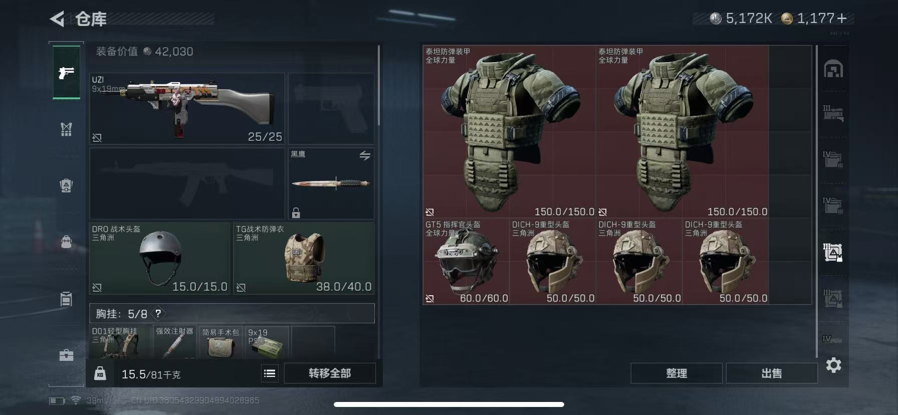 SJZCMW42300三角洲行动账号详情图8 SJZCMW42300三角洲行动账号详情图8