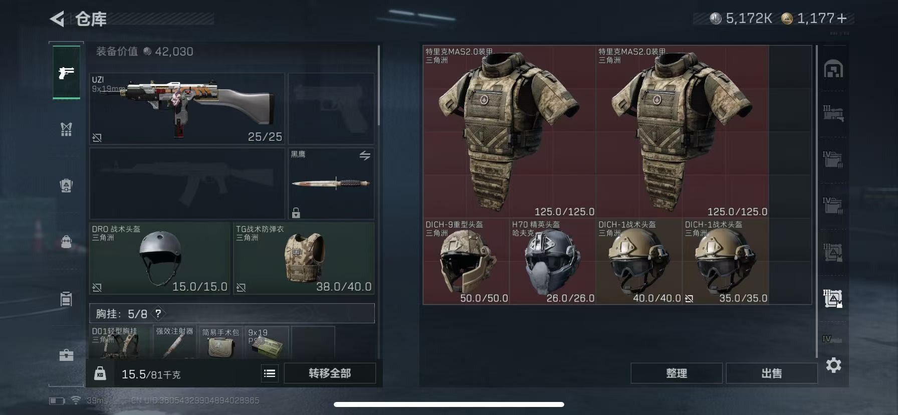 SJZCMW42300三角洲行动账号详情图9 SJZCMW42300三角洲行动账号详情图9