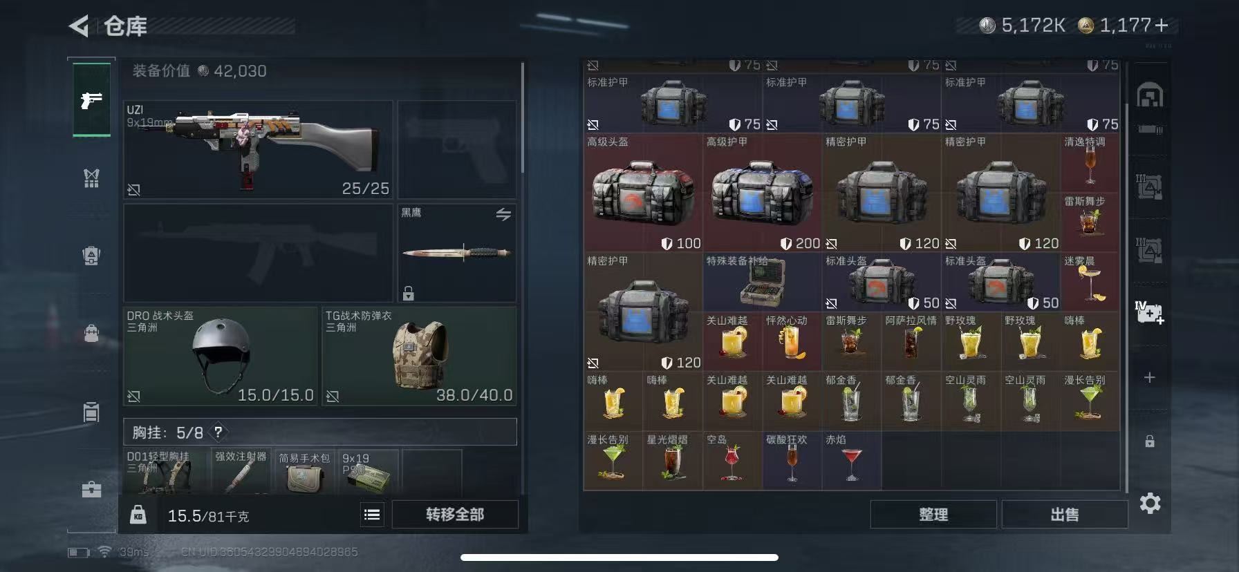 SJZCMW42300三角洲行动账号详情图11 SJZCMW42300三角洲行动账号详情图11