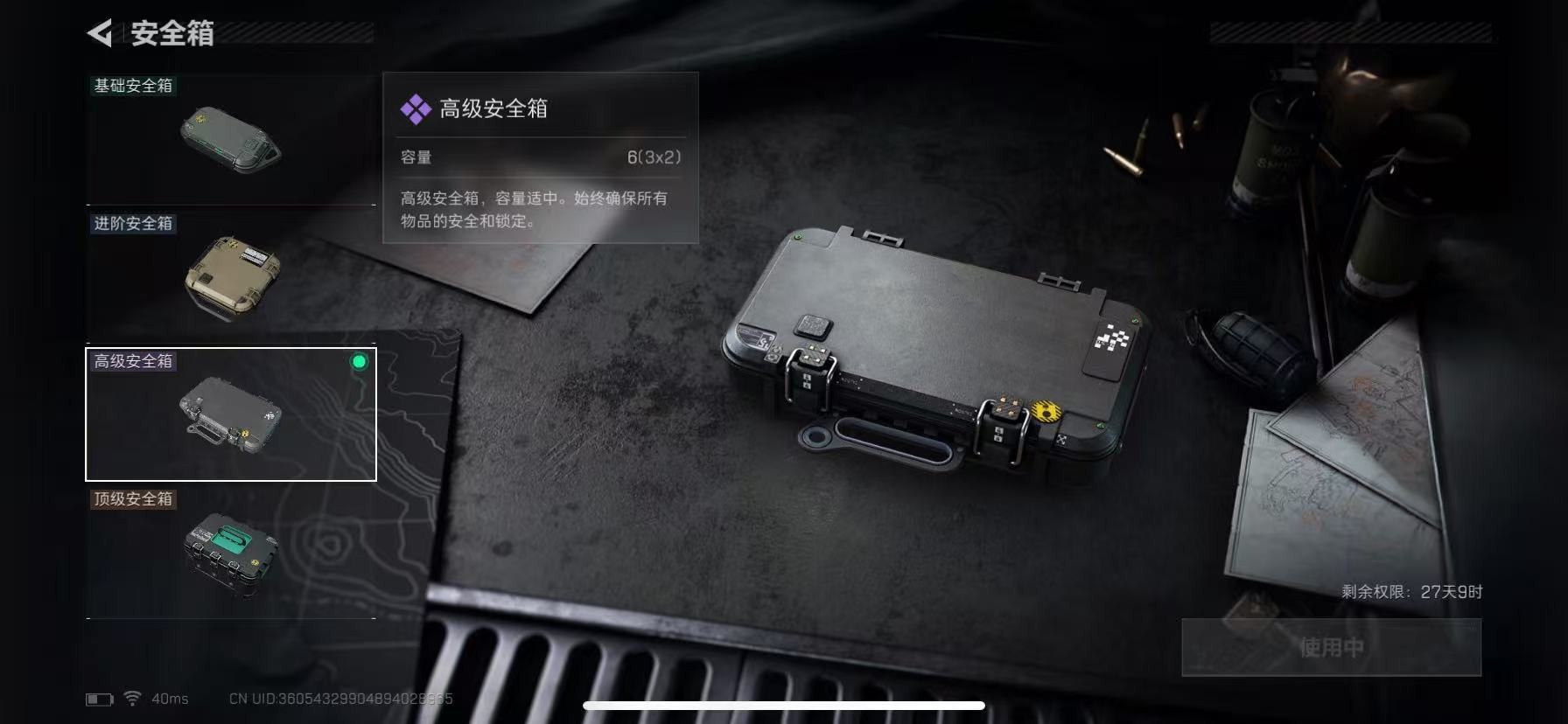 SJZCMW42300三角洲行动账号详情图12 SJZCMW42300三角洲行动账号详情图12