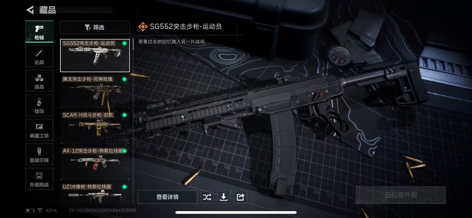 SJZCMW42300三角洲行动账号详情图18 SJZCMW42300三角洲行动账号详情图18