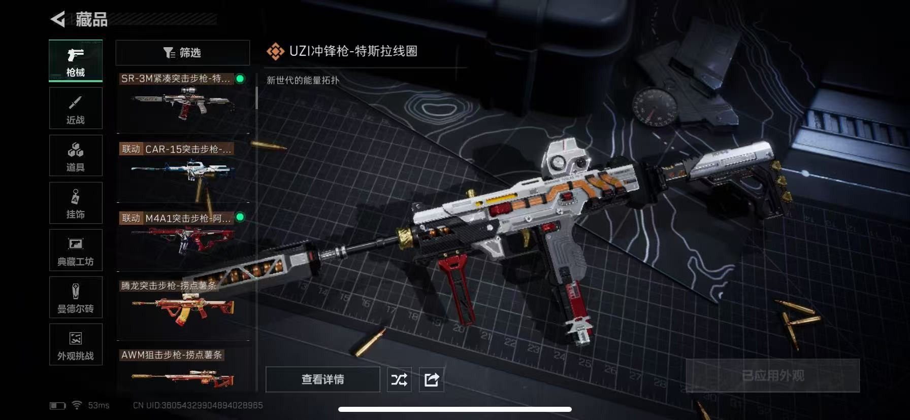 SJZCMW42300三角洲行动账号详情图19 SJZCMW42300三角洲行动账号详情图19