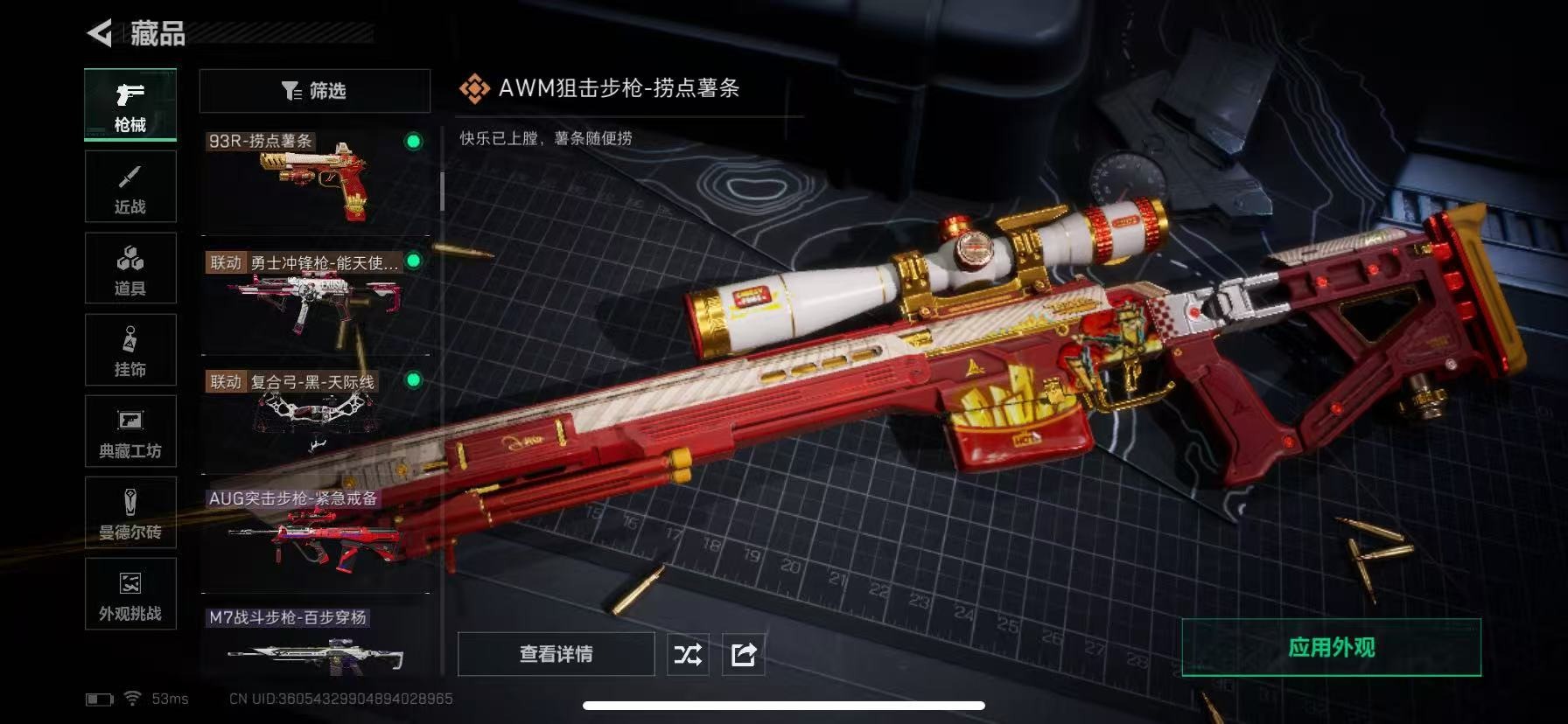 SJZCMW42300三角洲行动账号详情图20 SJZCMW42300三角洲行动账号详情图20