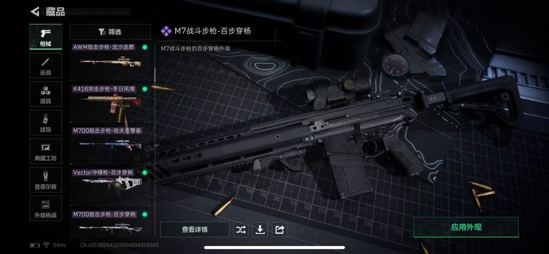 SJZCMW42300三角洲行动账号详情图21 SJZCMW42300三角洲行动账号详情图21