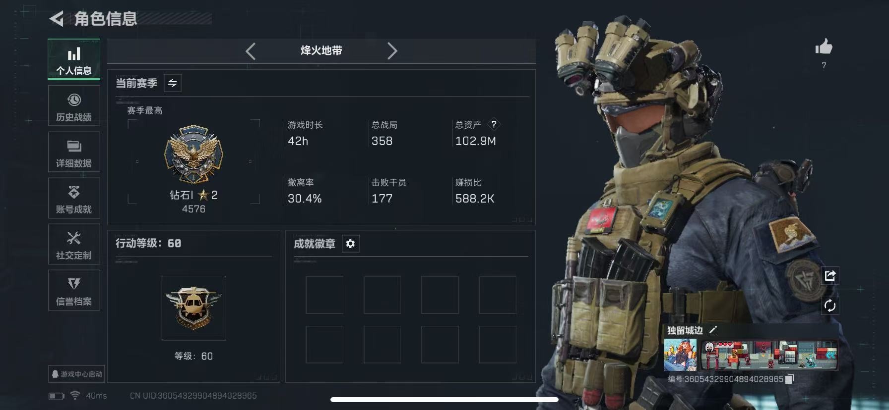 SJZCMW42300三角洲行动账号详情图26 SJZCMW42300三角洲行动账号详情图26